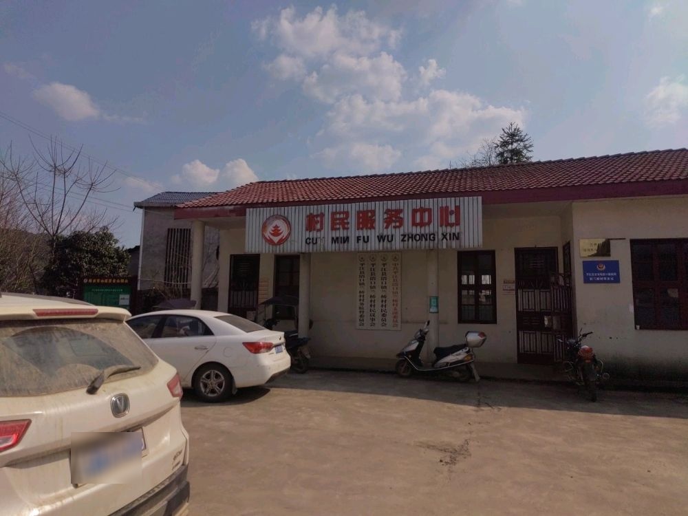 兰桥村村民委员会