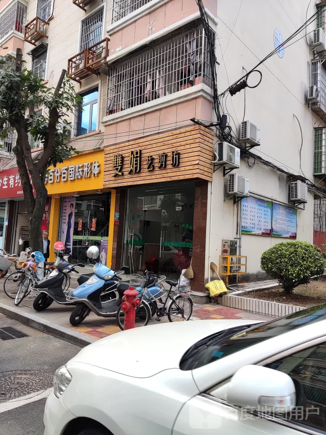 百分百国际形体(龙泉南路店)