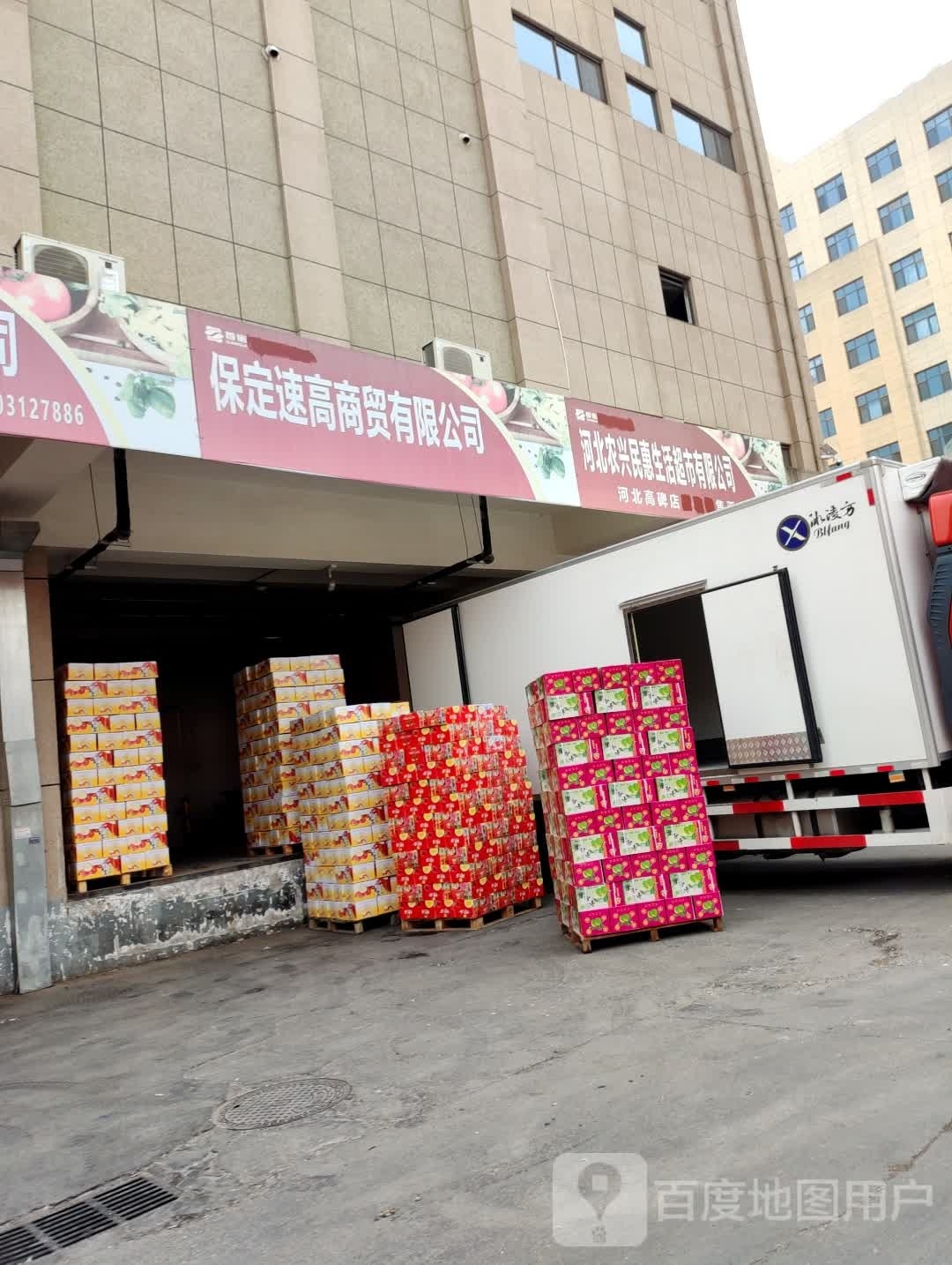 河北龙兴民惠生活超市有限公司