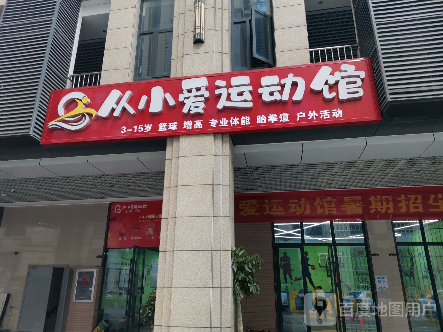 从小爱徐运馆(花语城店)