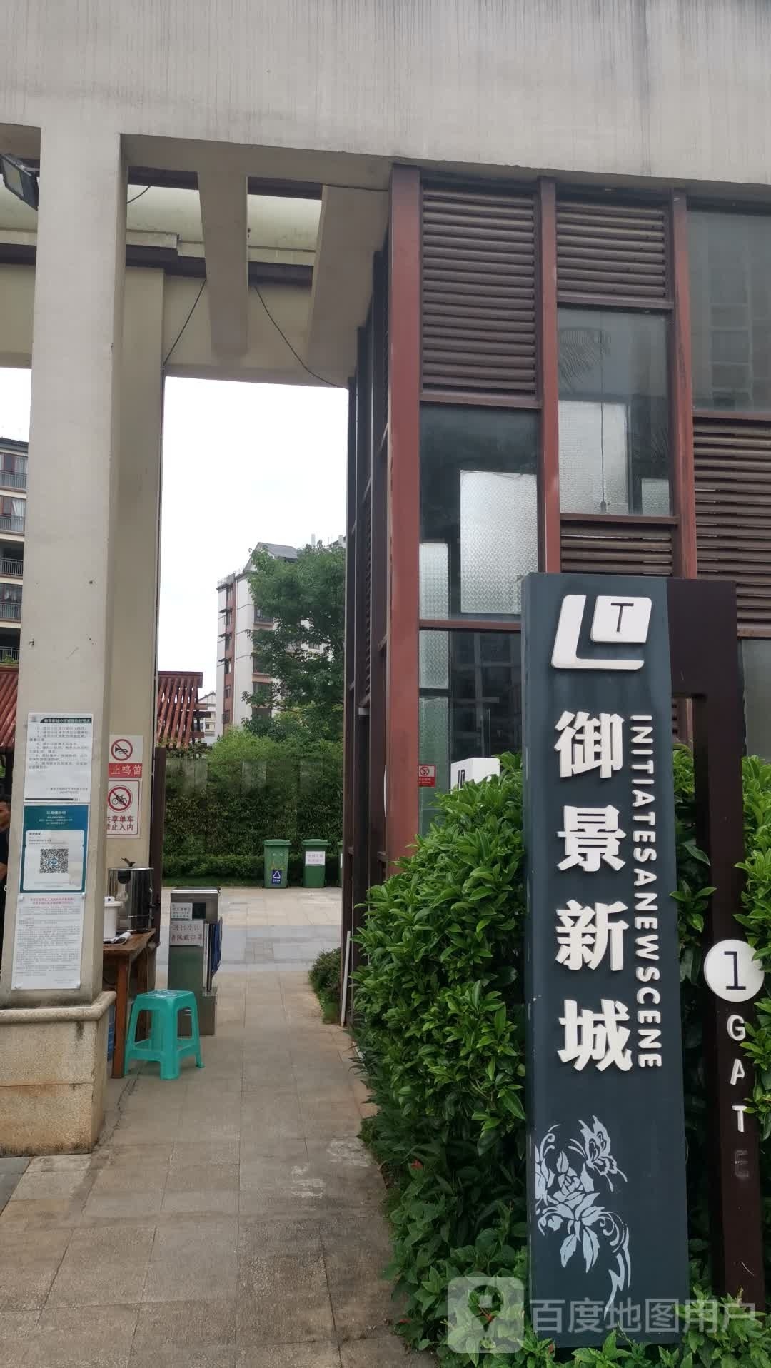 新锦江御景新城