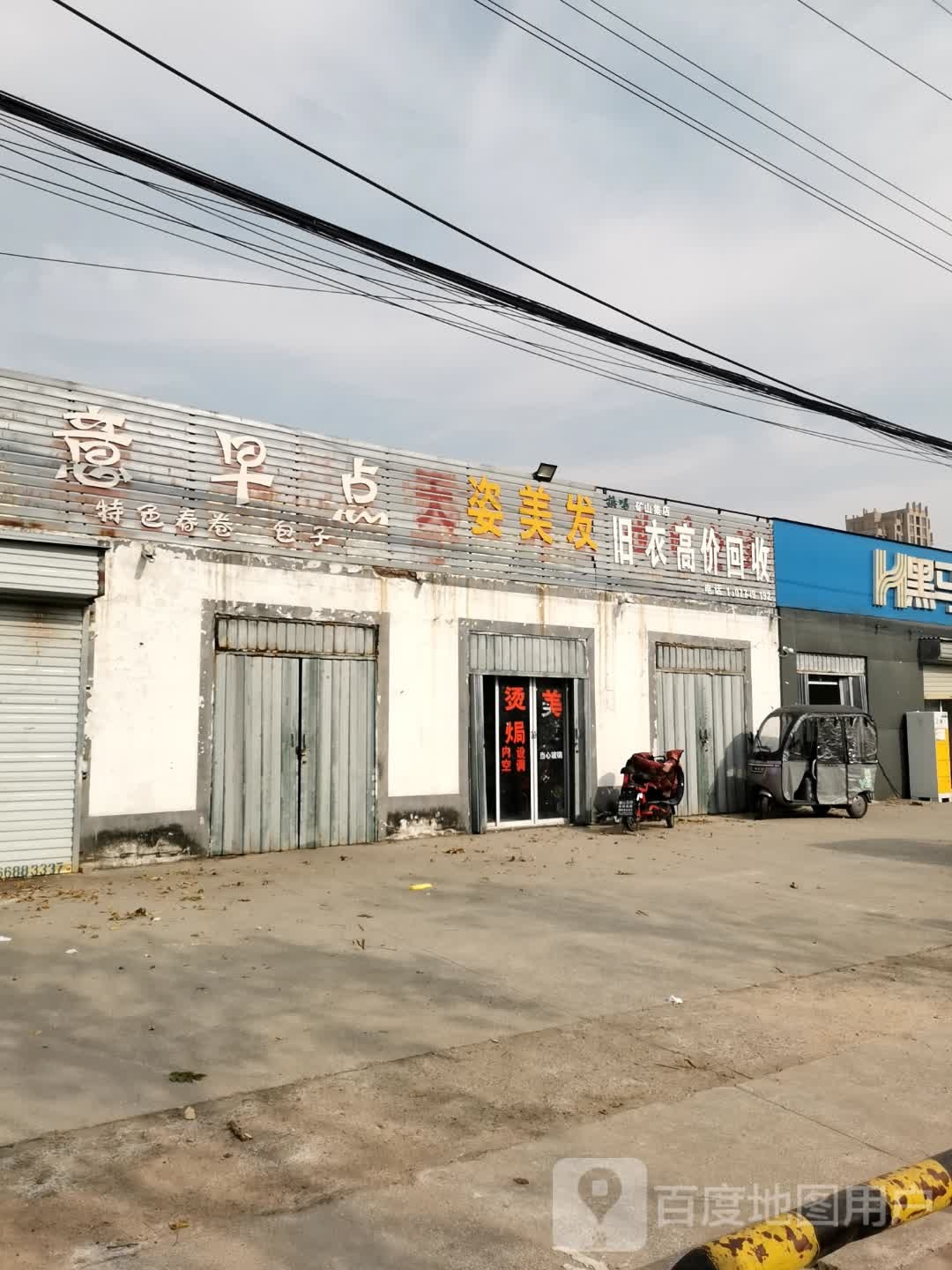 旧衣高价回收