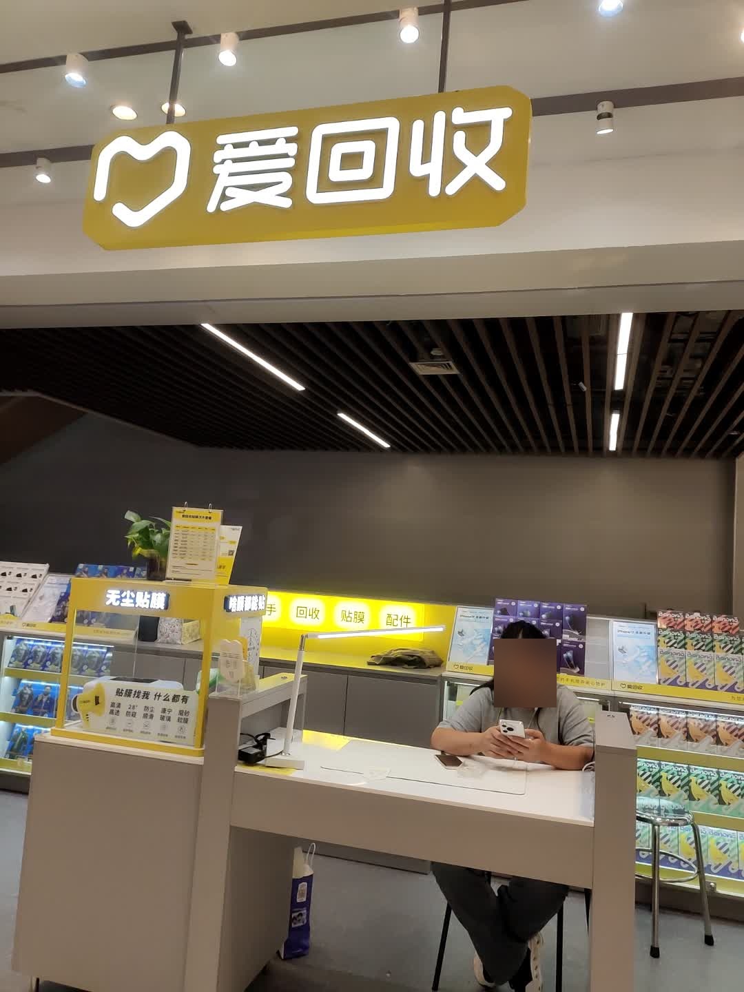 爱回收(兴化吾悦广场店)