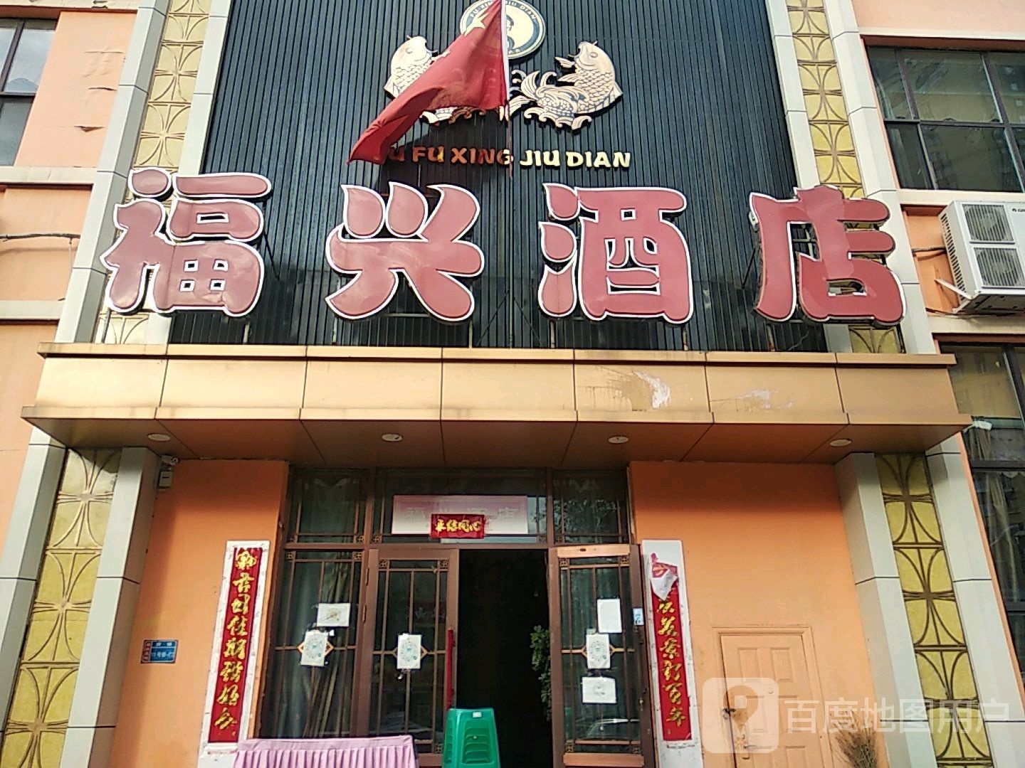 兴陶瓷酒店