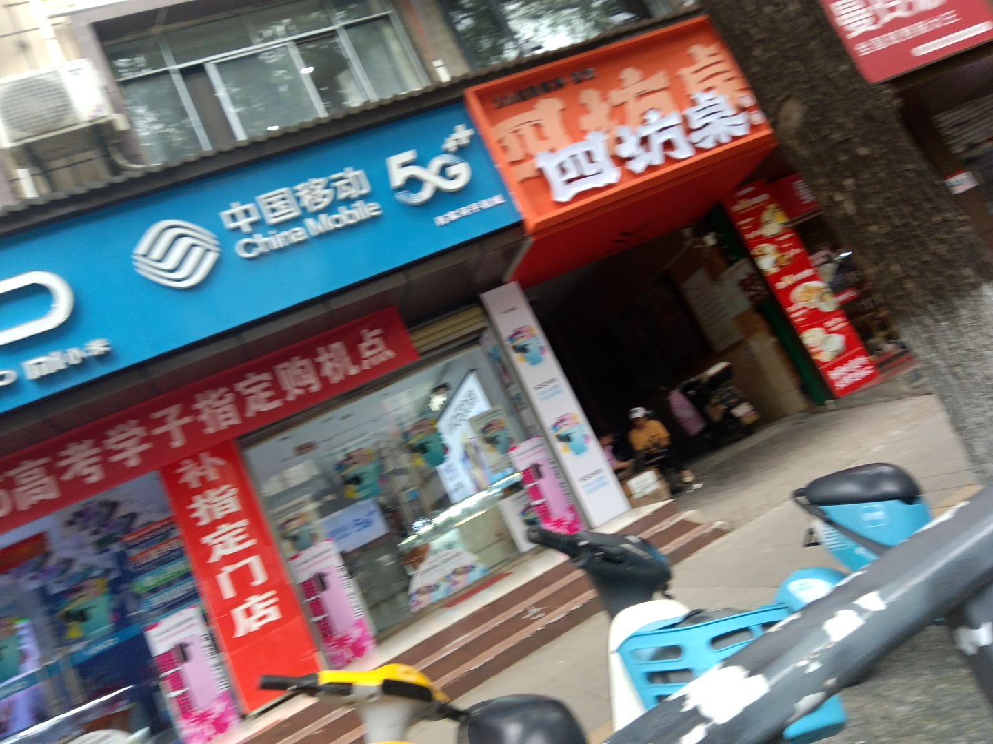 中国移动(肖家河营业厅)
