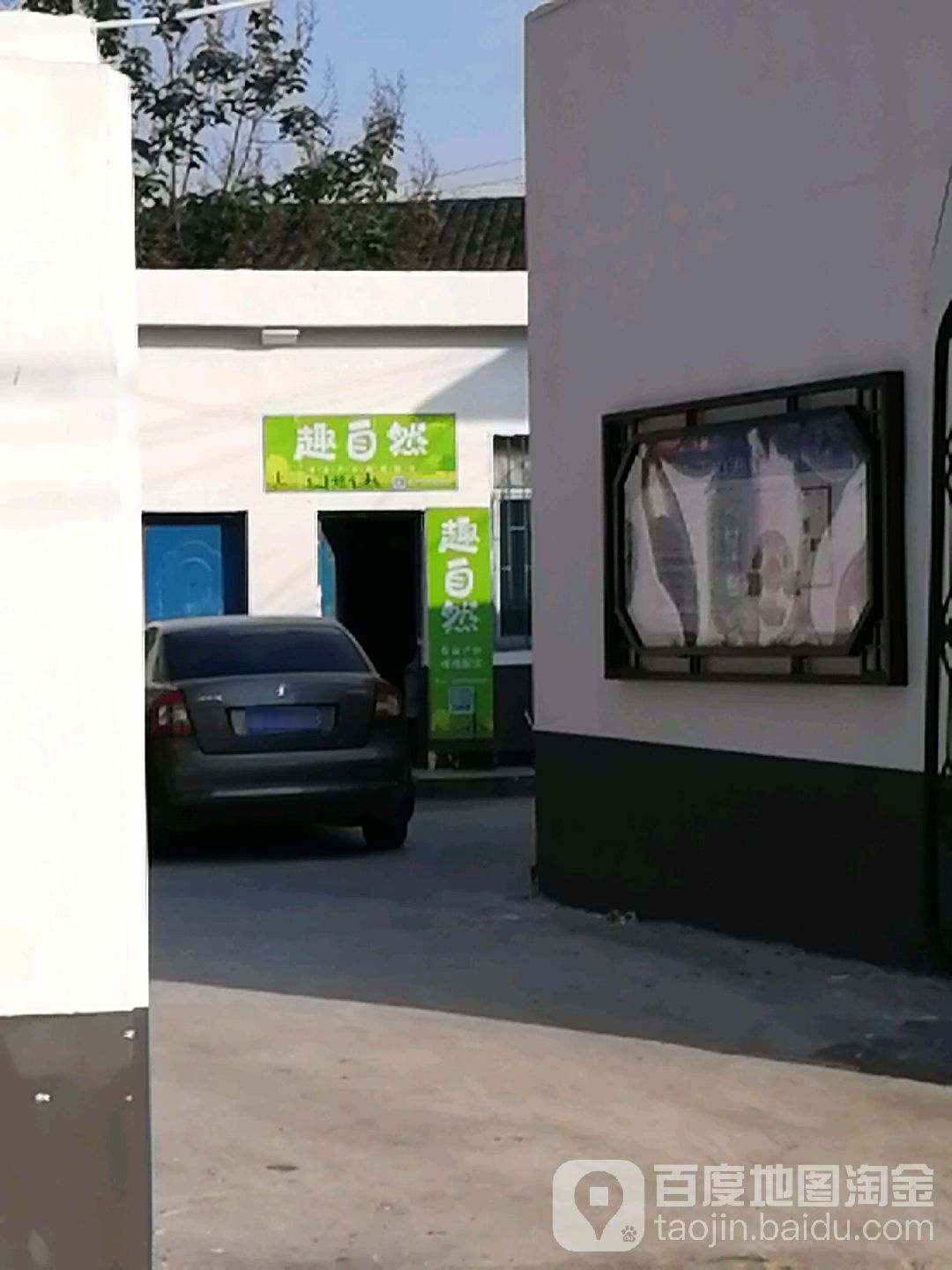 趣自然专业户外烧烤料送