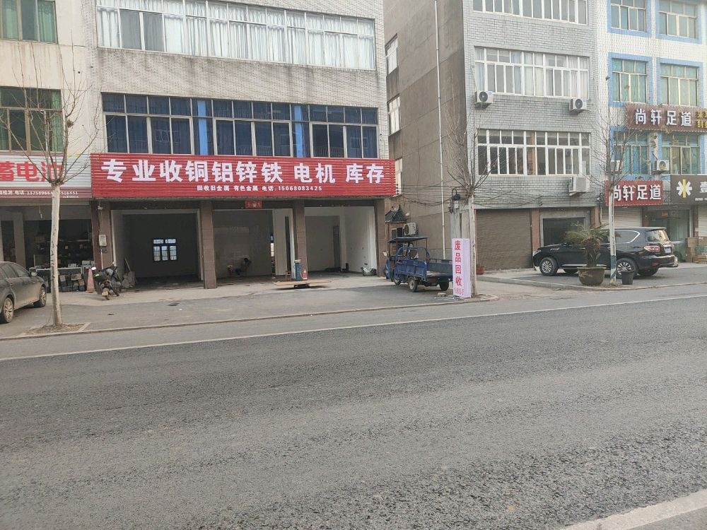 专业收铜铁铝电机库存