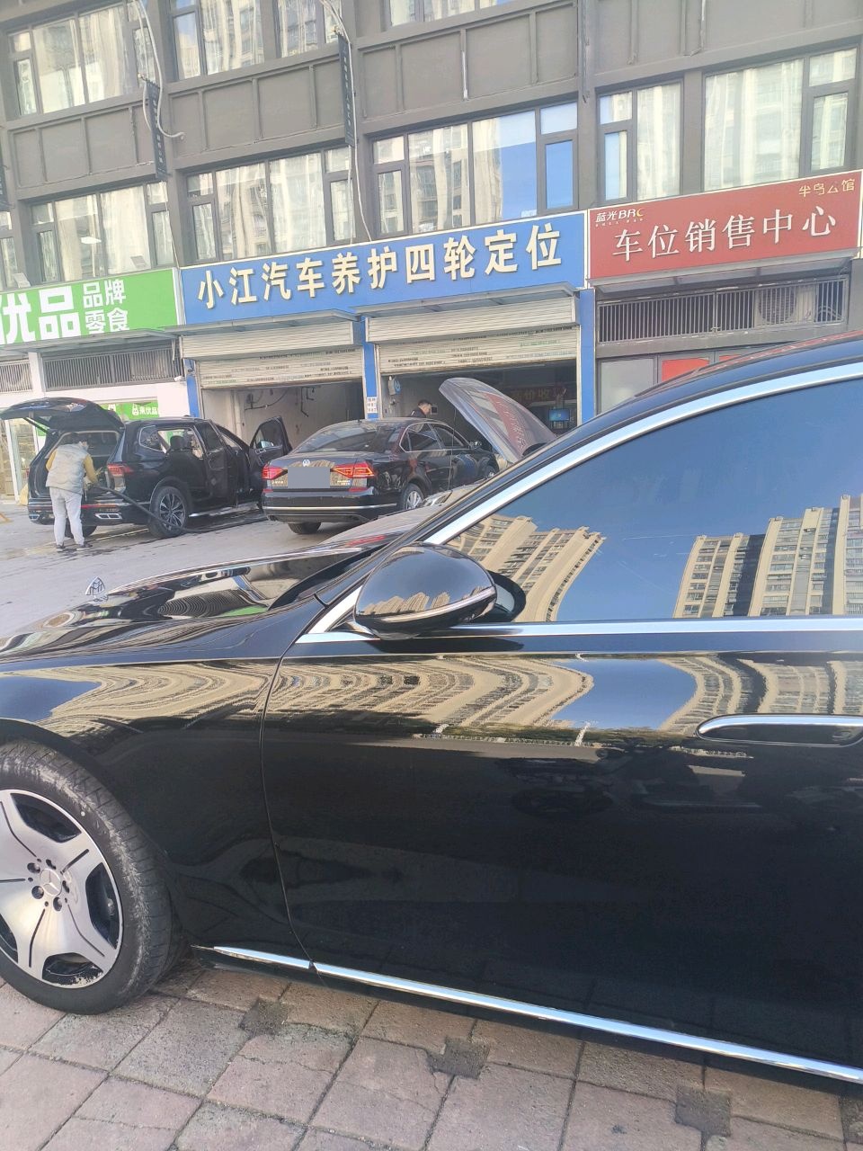 小江汽车养护四轮定位(涡阳路店)