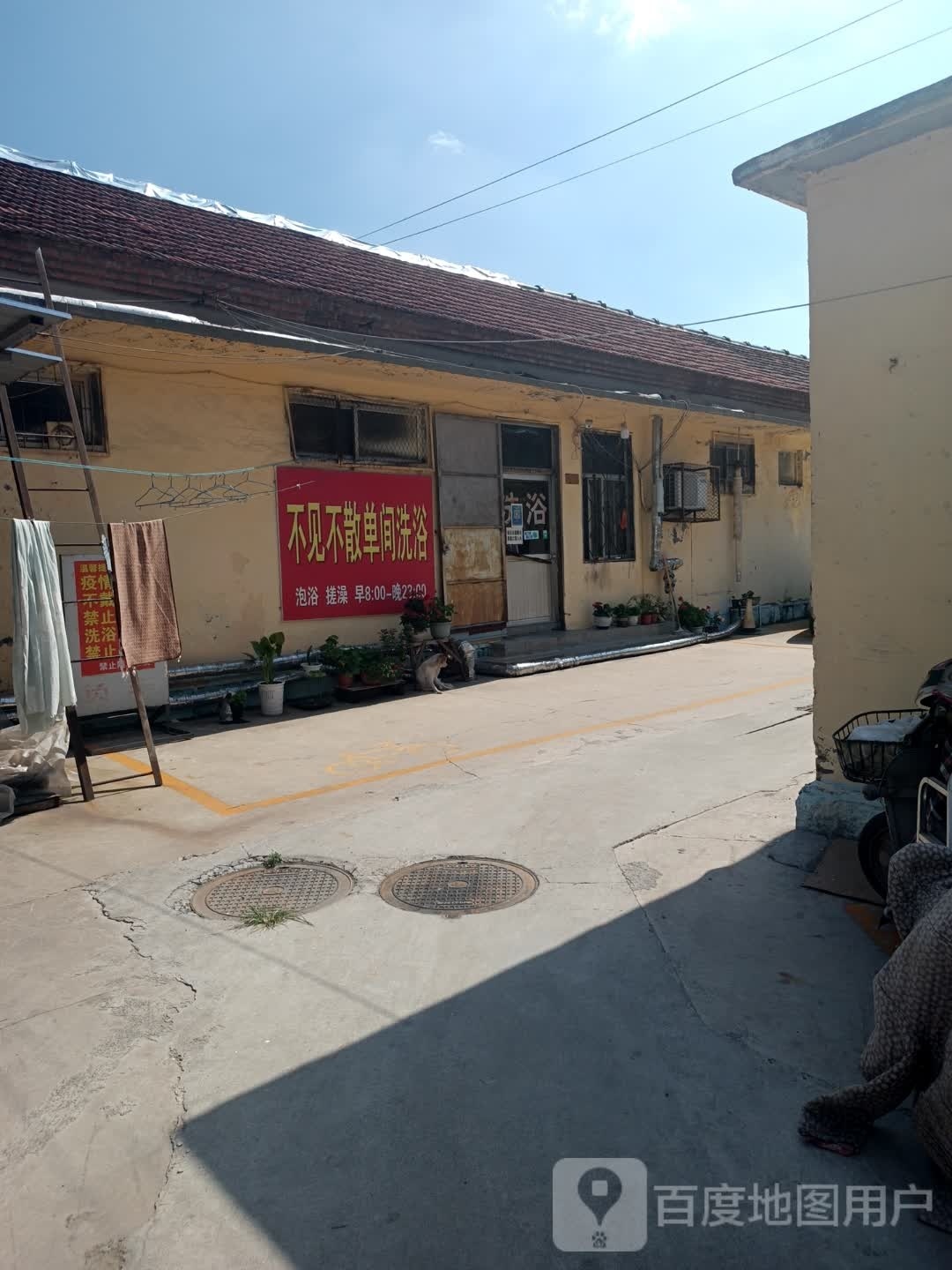 不见不散单间洗浴