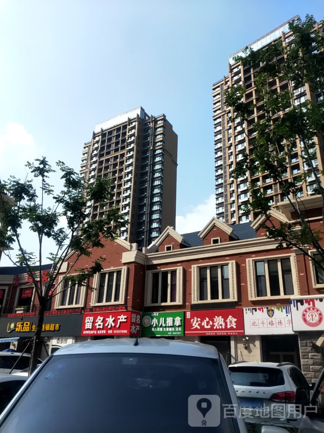 留明水产