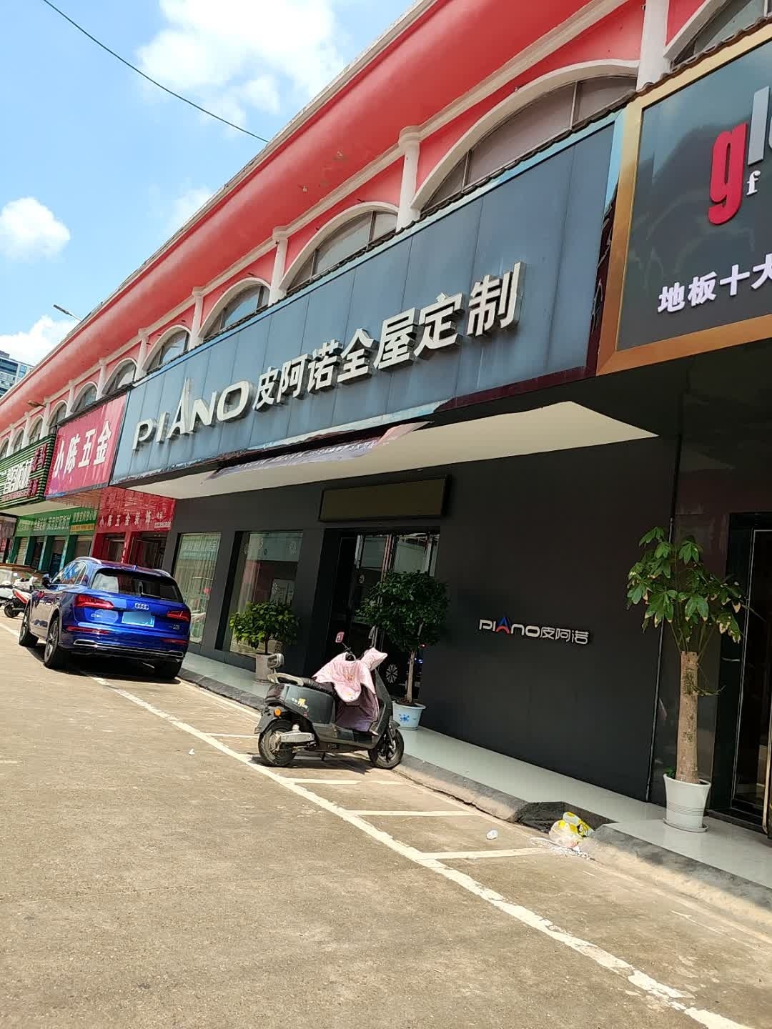 小陈五金装饰(粤新建材市场店)
