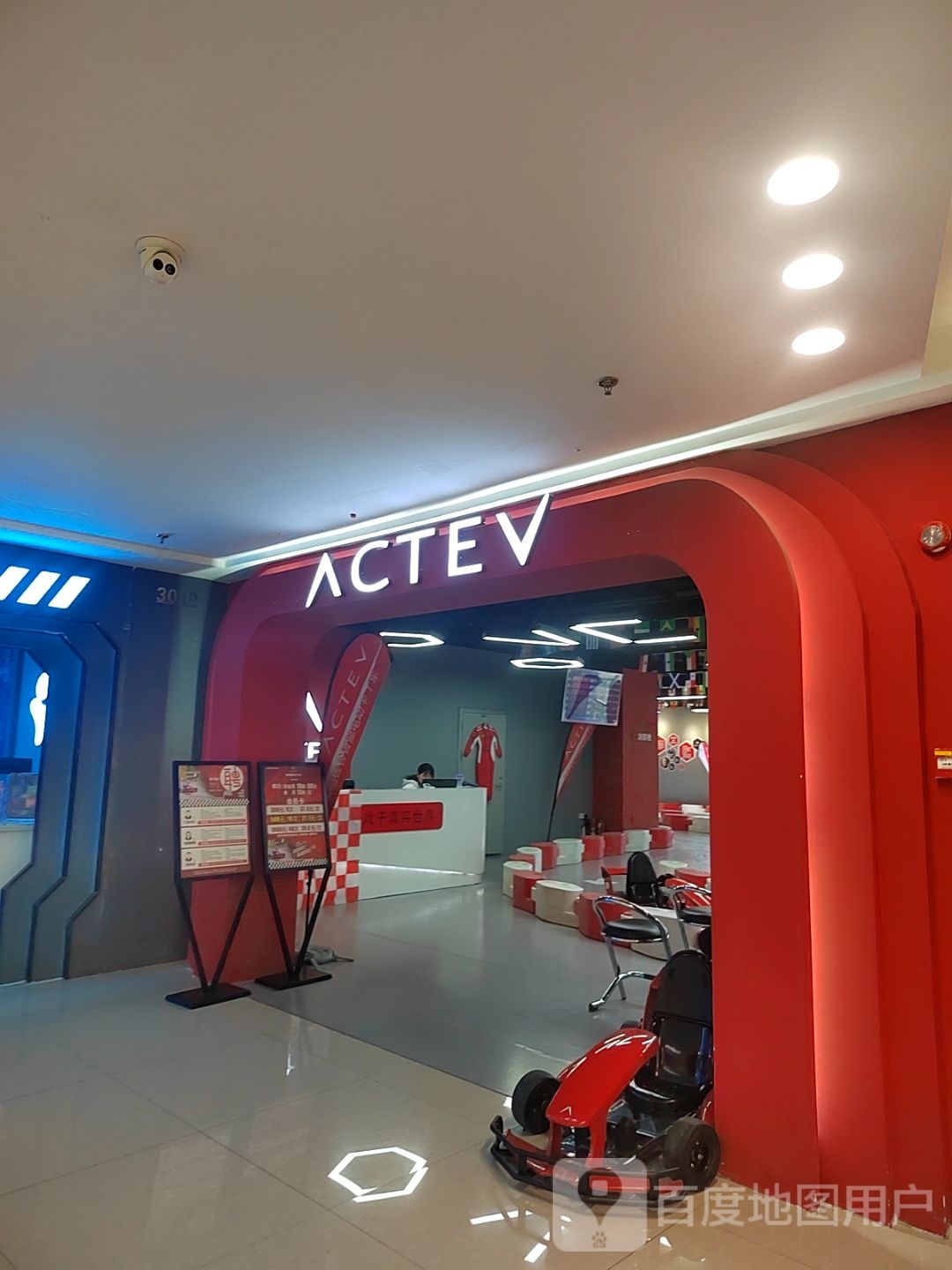 ACTEV(延安宝塔万达广场店))