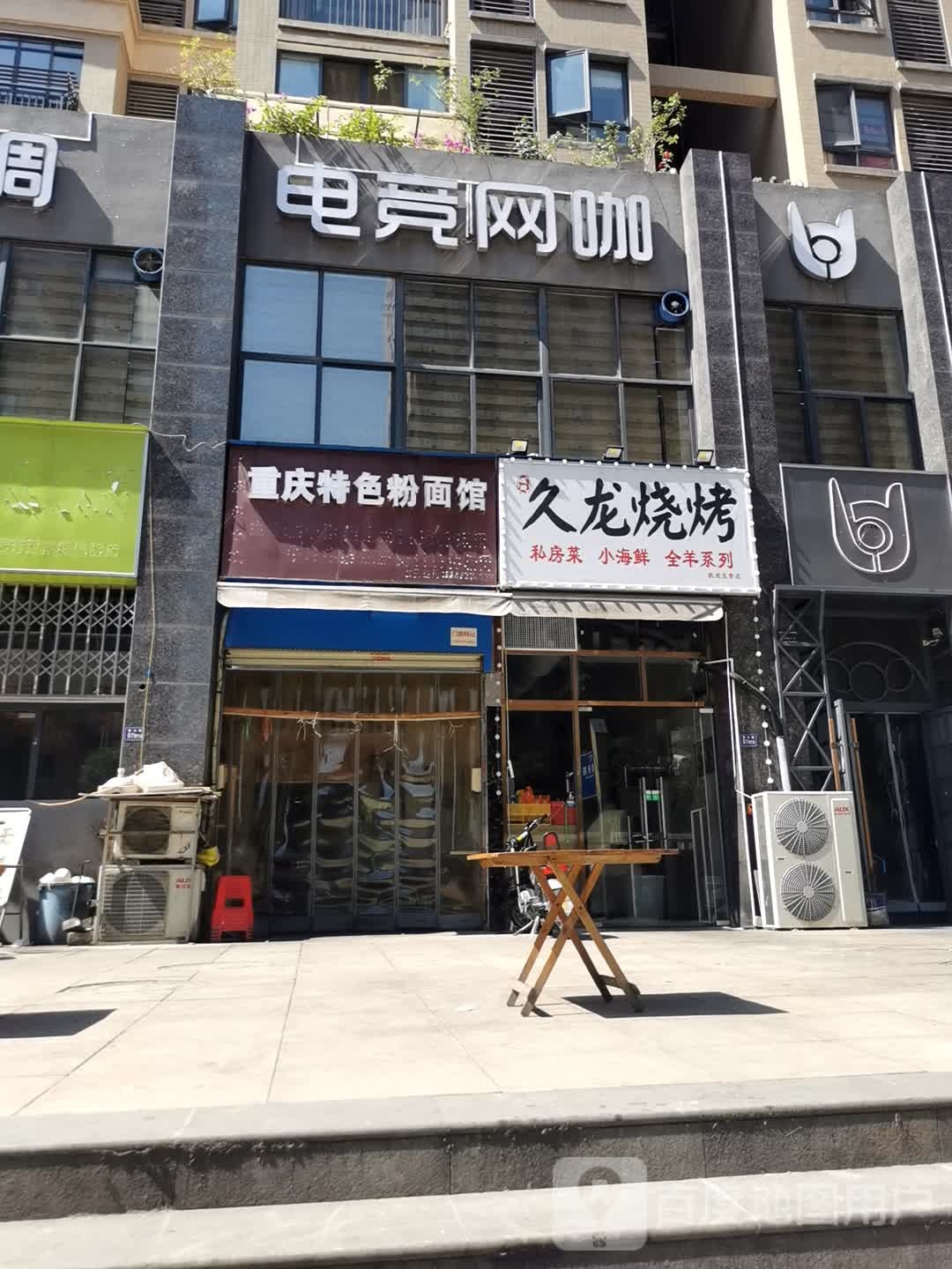 电竞网咖(三环线店)