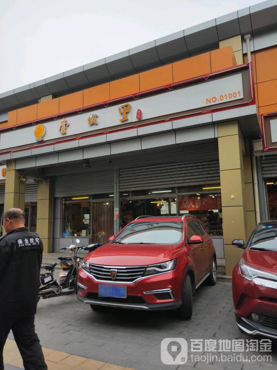 壹公里果蔬(金顶街店)