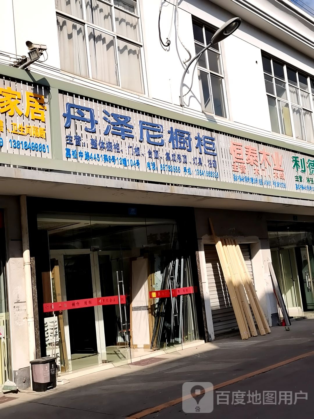 上海丹译尼橱柜