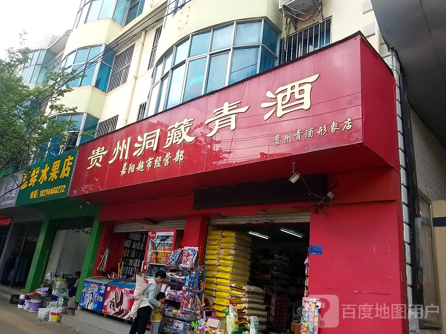 水果区