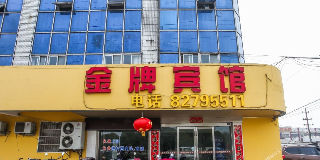 常州金牌宾馆