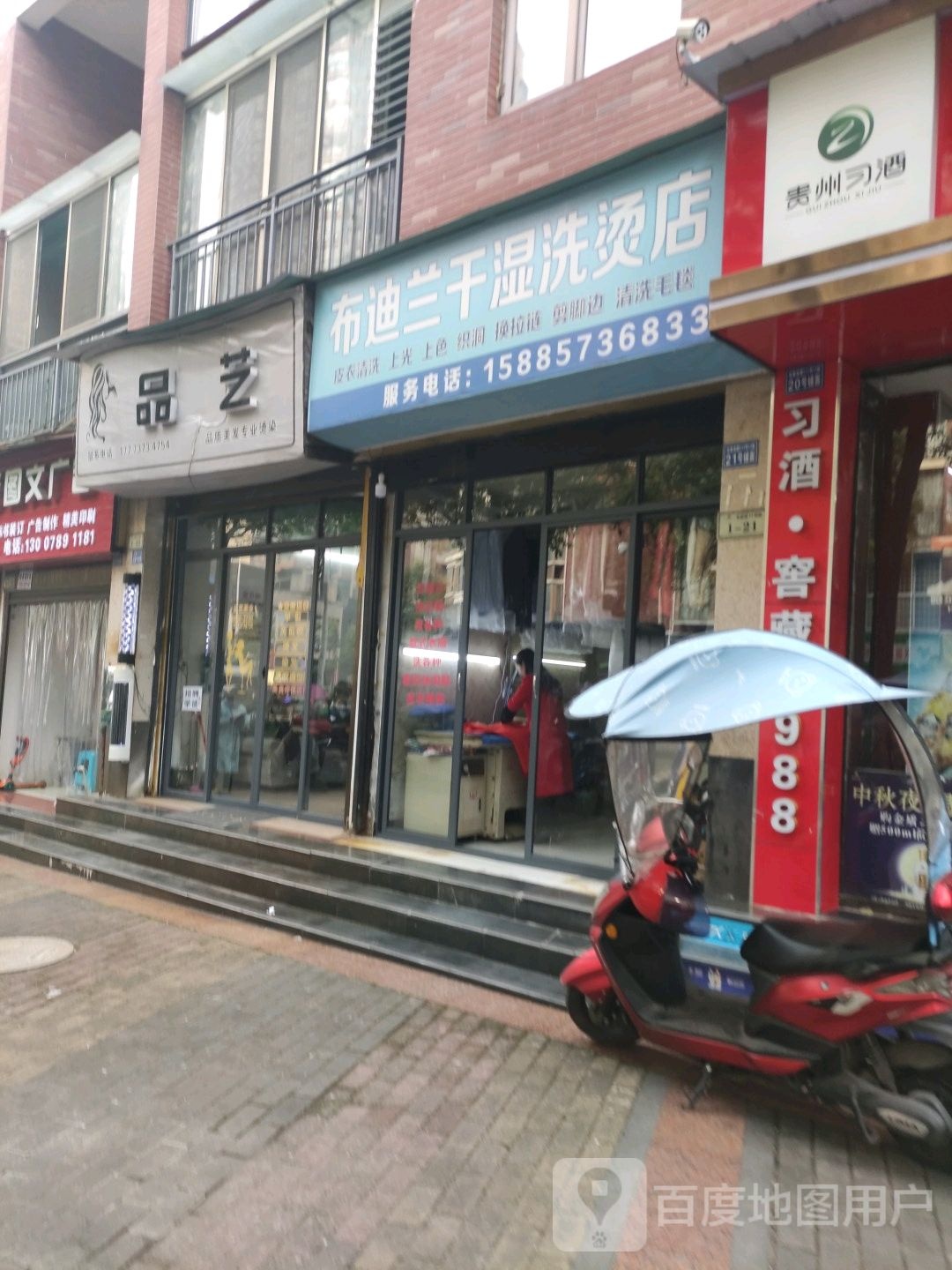 品正美发(体育路店)