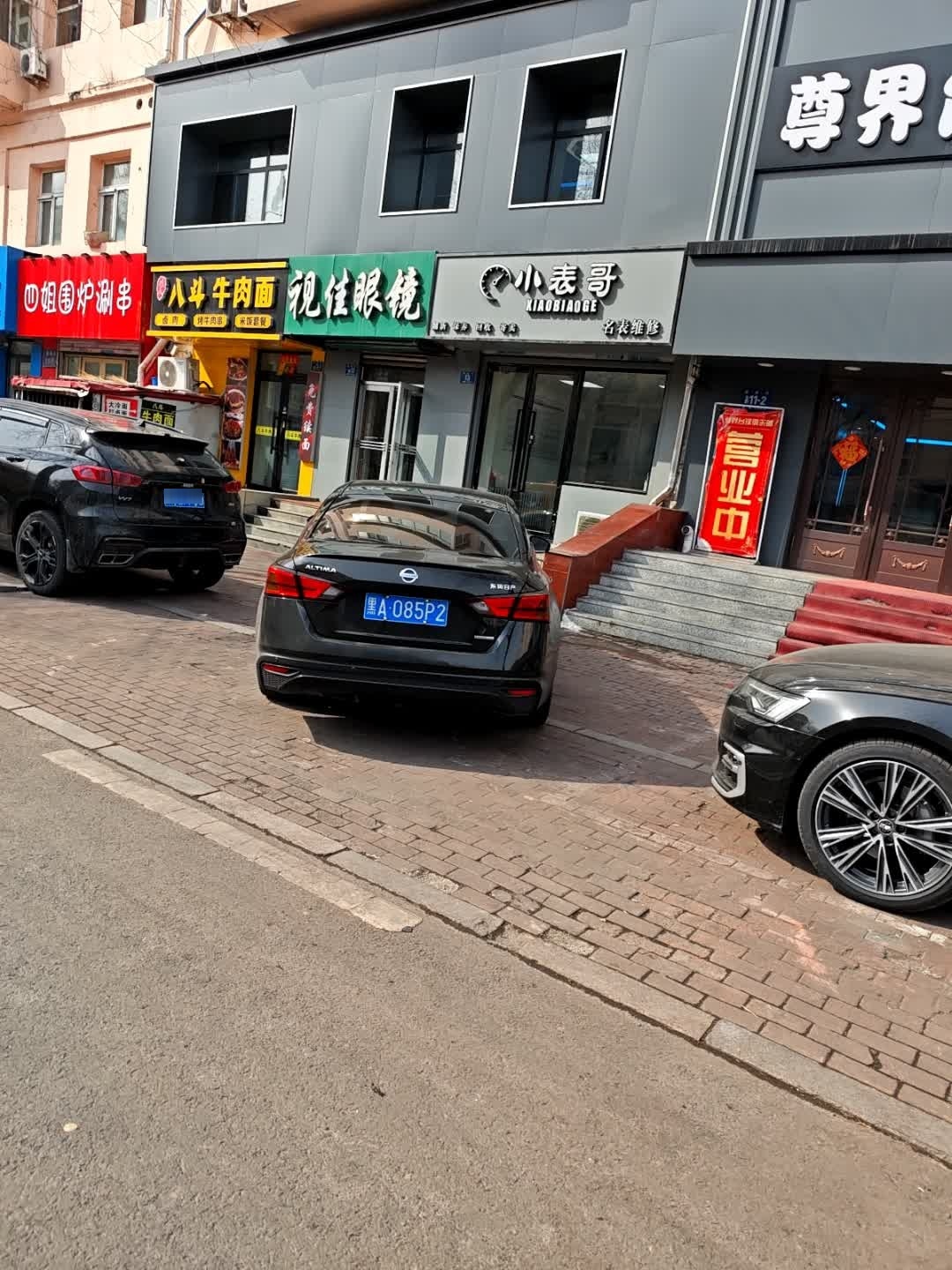 小表哥名表维修