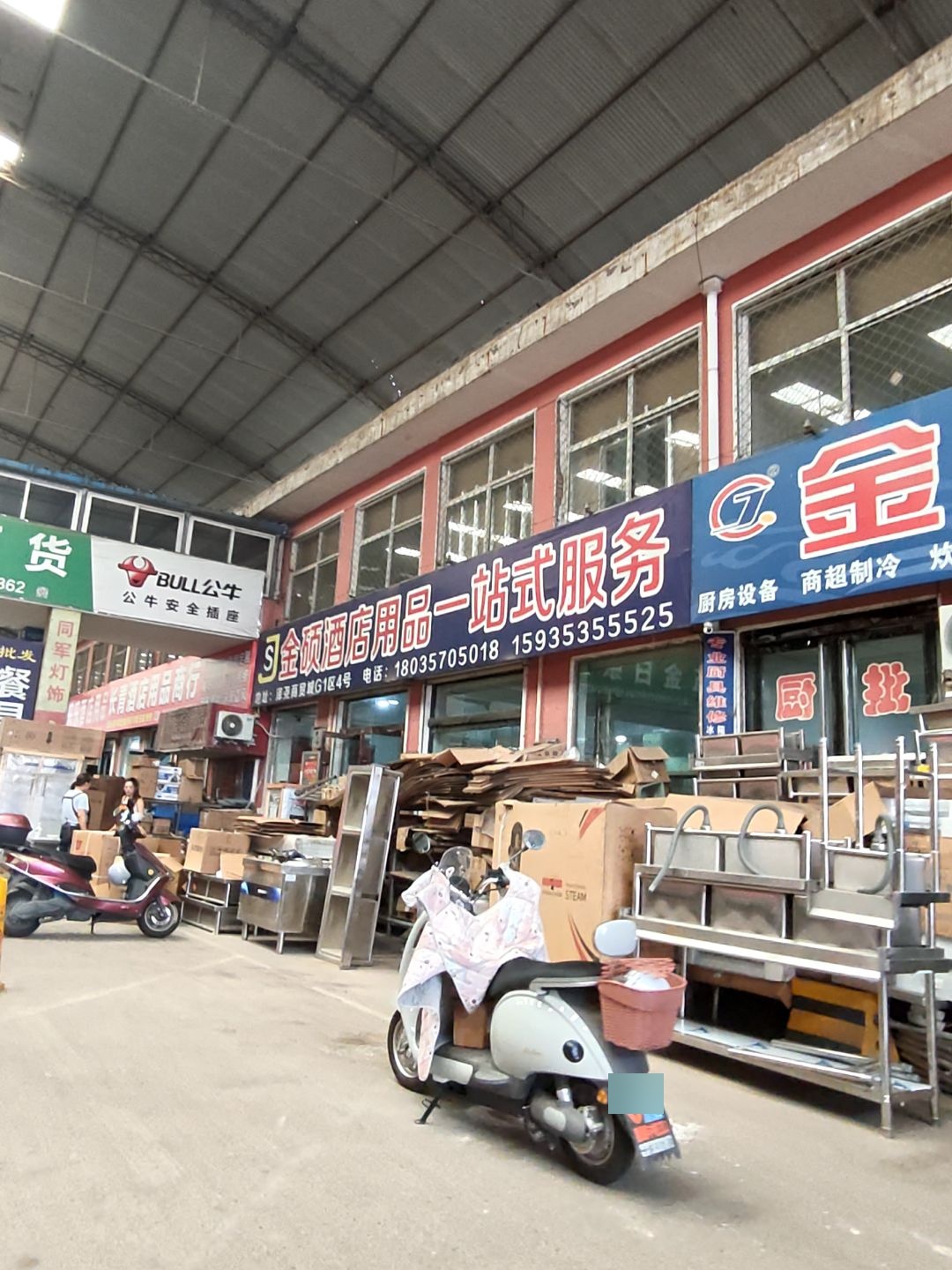 金硕酒店用品一站式服务(泽尧商贸城店)