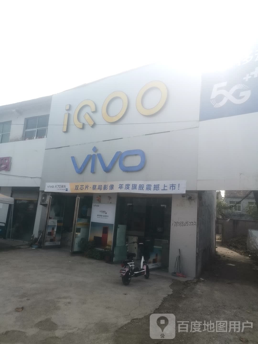 永城市酂阳镇VIVO(太麻线店)