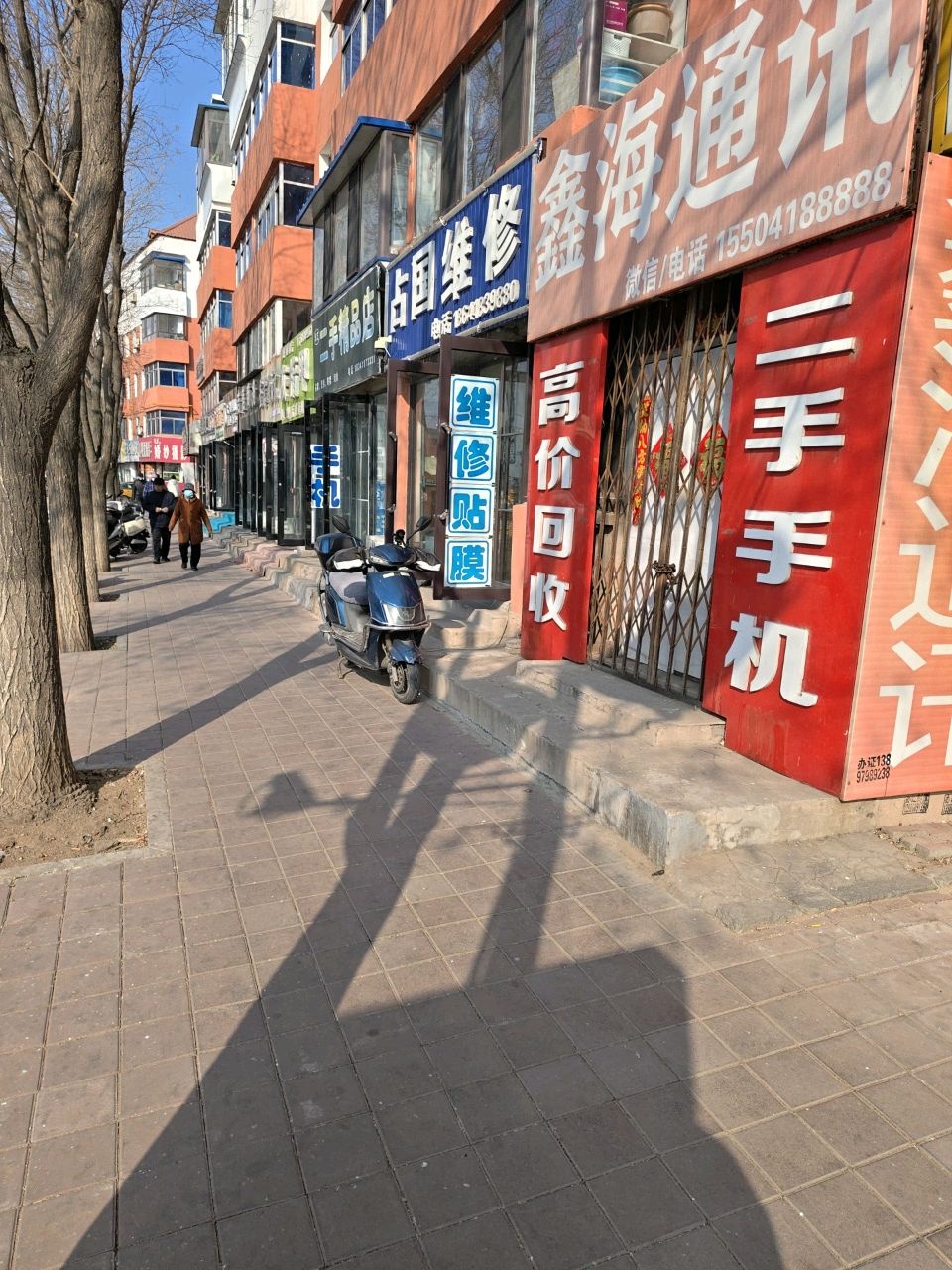 占国维修