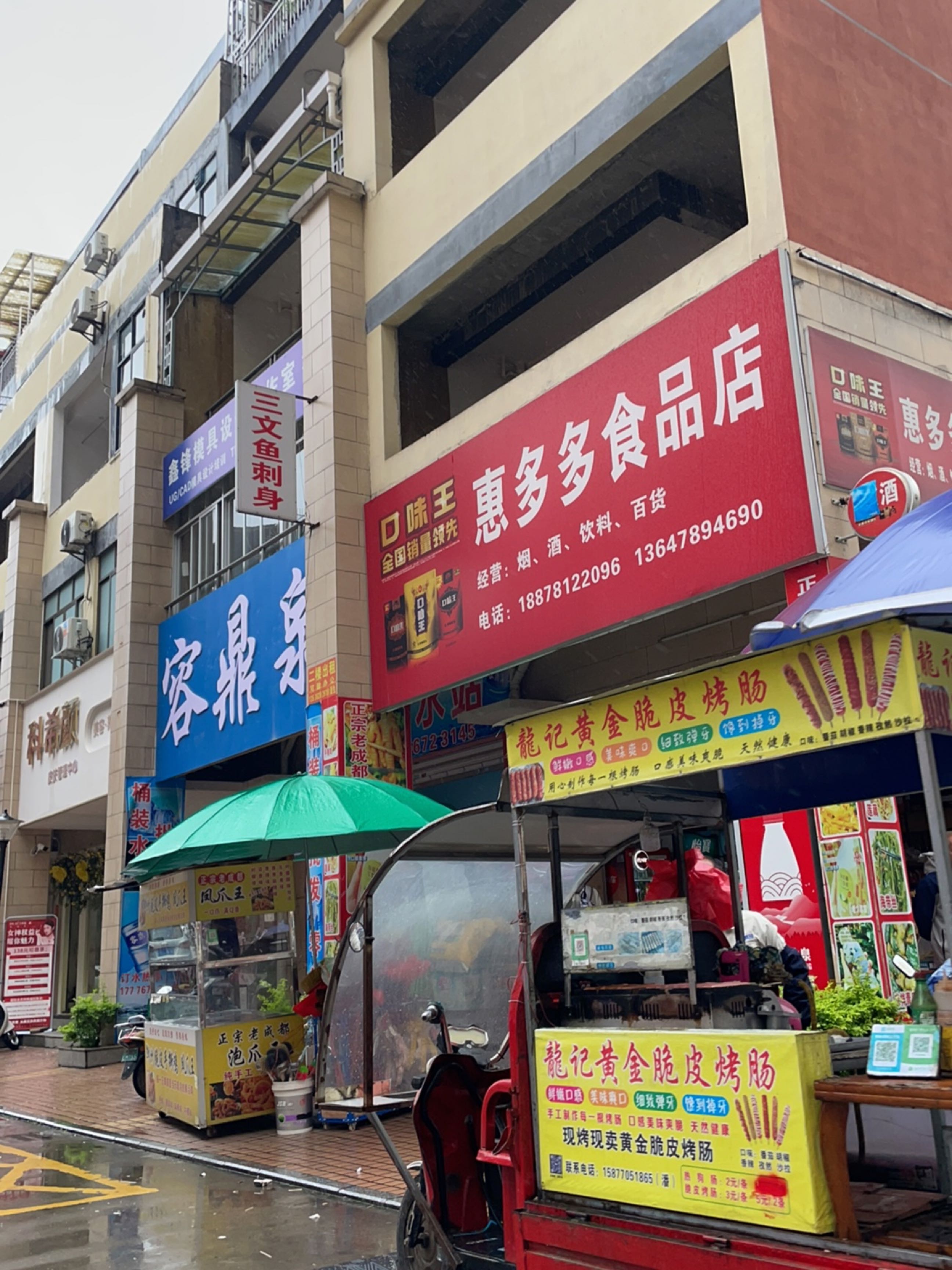 科希颜皮肤管理中心