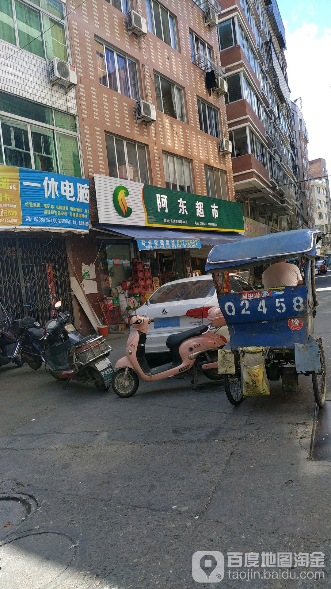 阿通超市(虎啸路店)