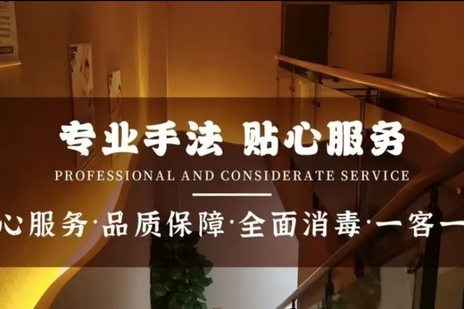 康悦到家按摩SPA(深圳店)