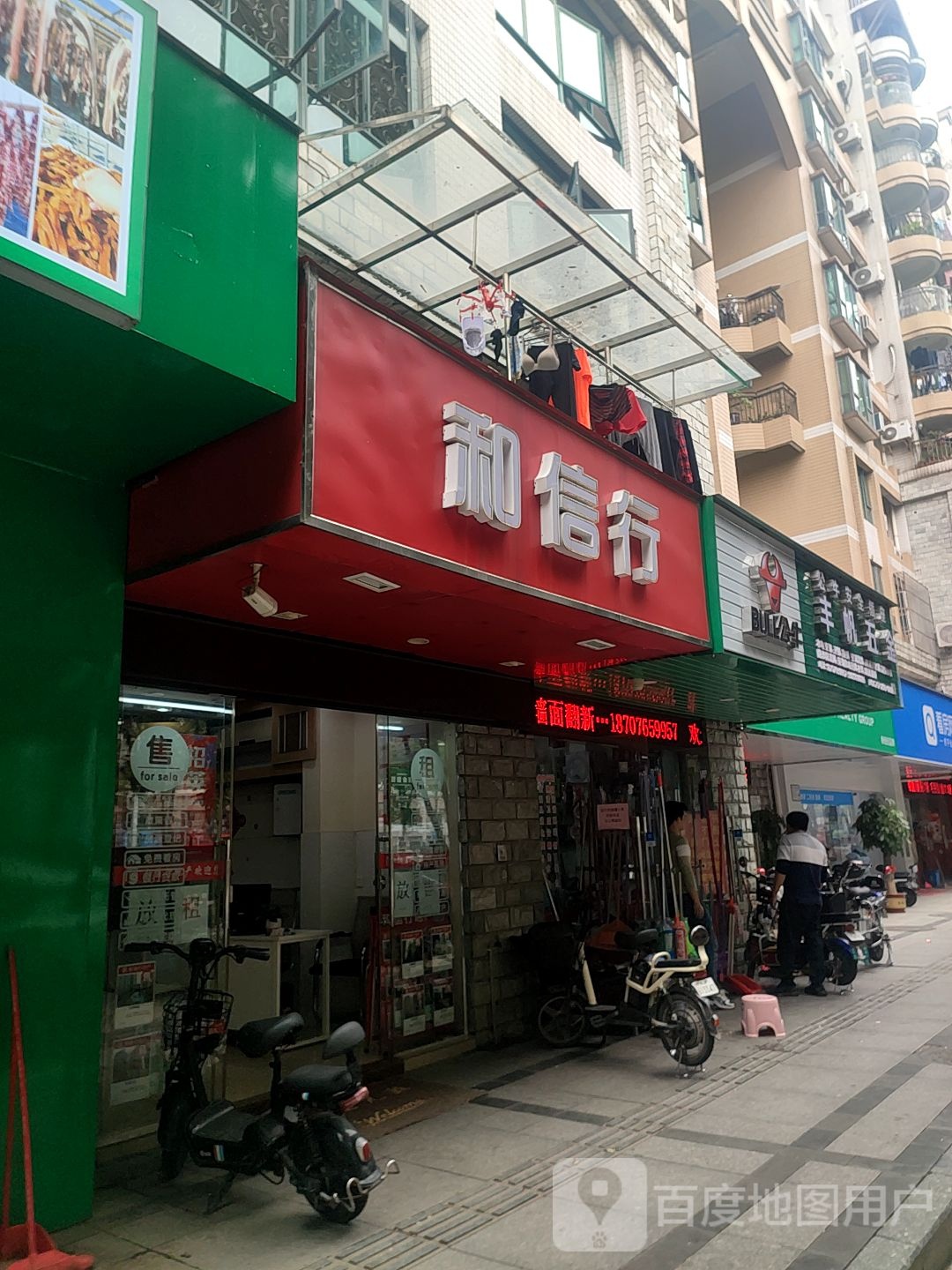 丰帆五金智能锁(怡翠花园百合苑店)