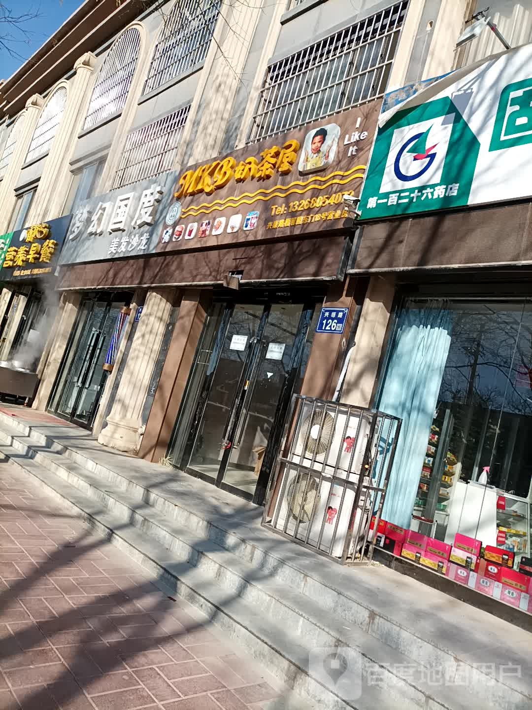 梦幻国度美发沙龙h(福馨园-西区店)