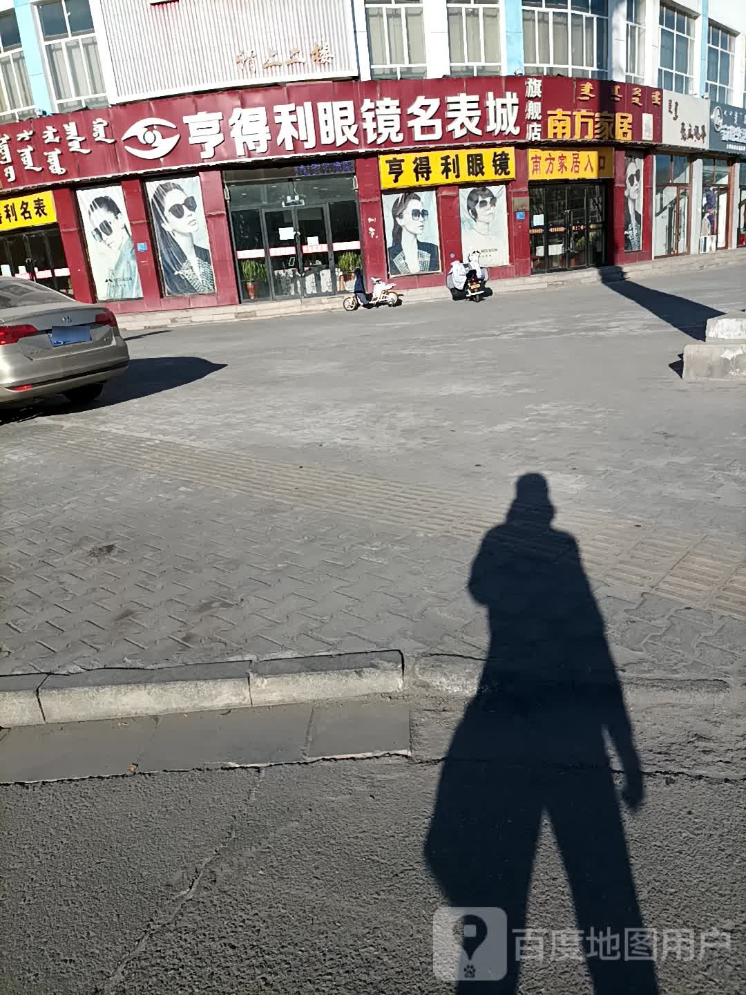 镜名表城