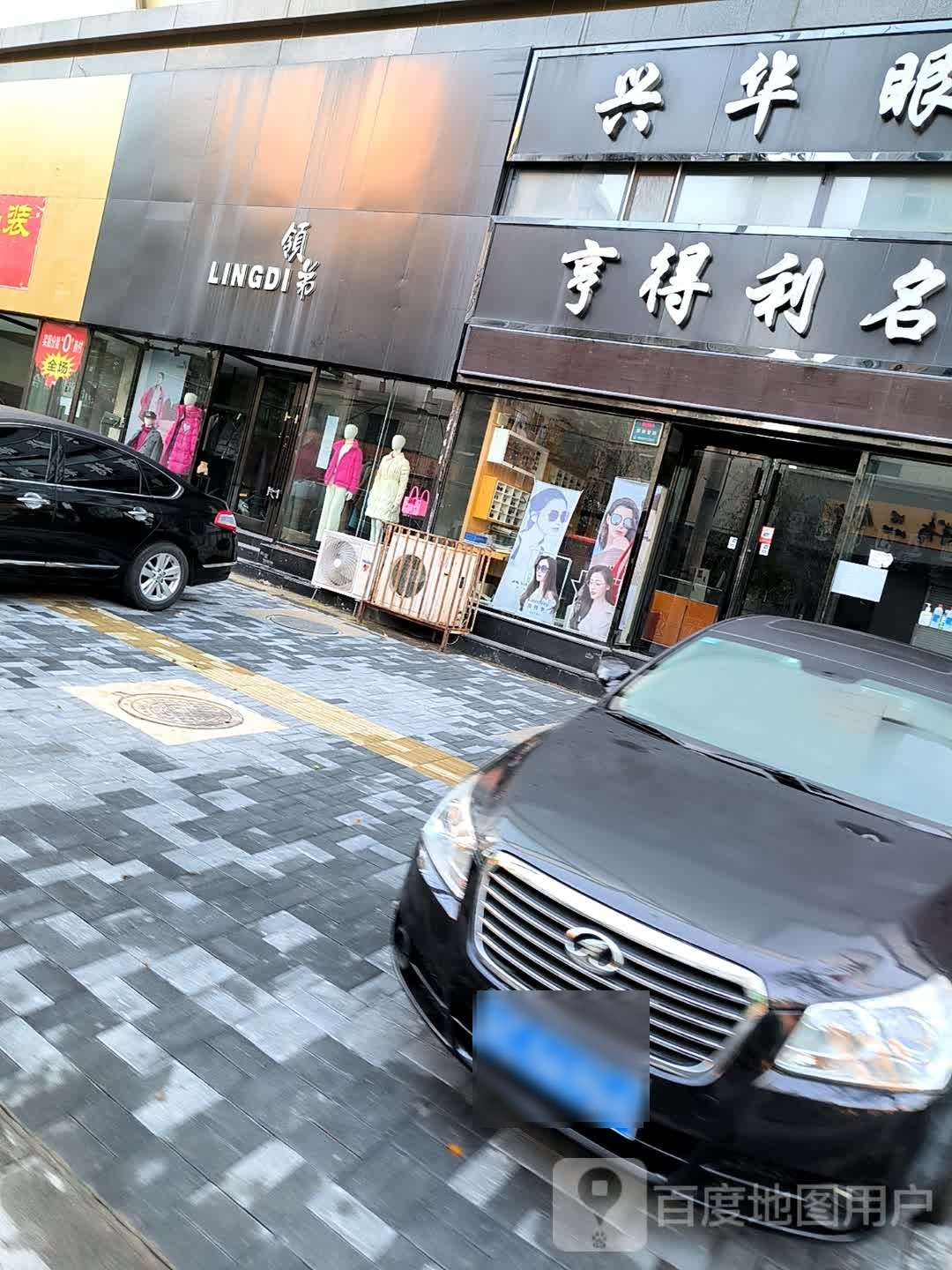 亨得利名表(国商百货店)
