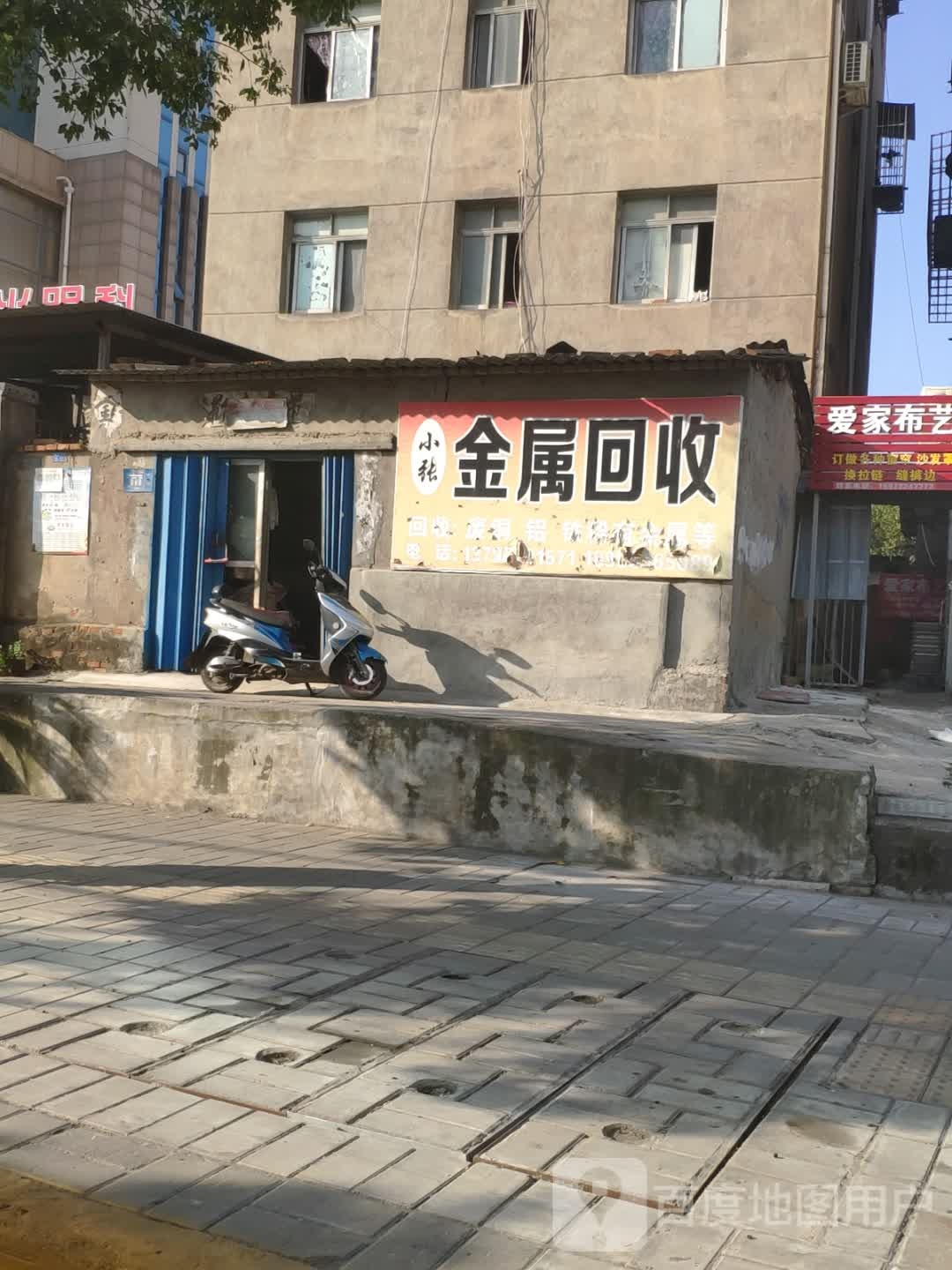 小张金属回收