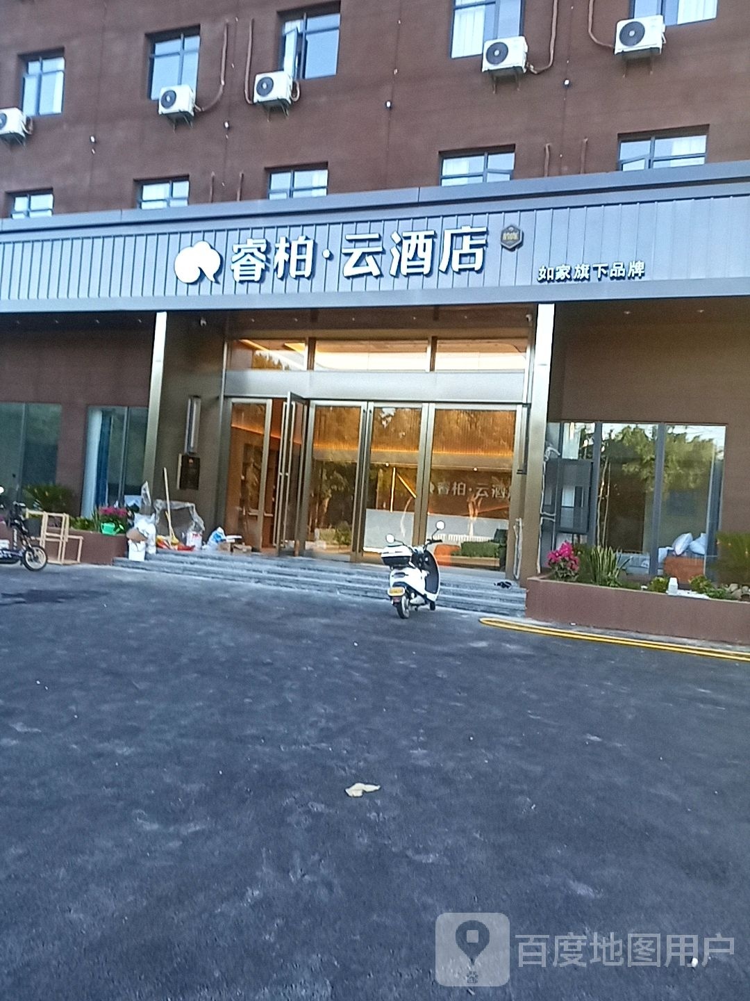 如家睿柏云酒酒店(漳州长泰积山店)