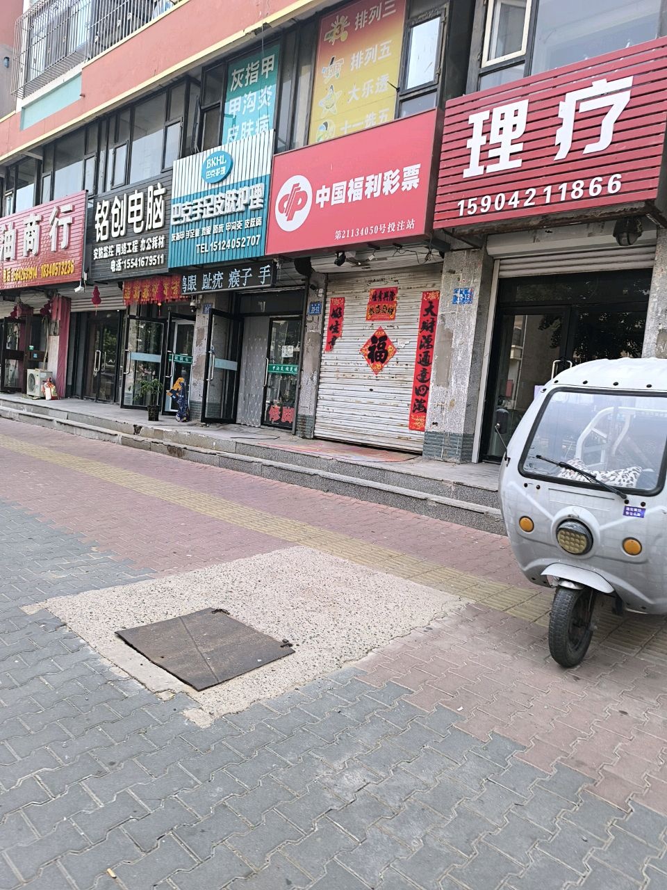 洗浴汗蒸理疗(兴华小区店)