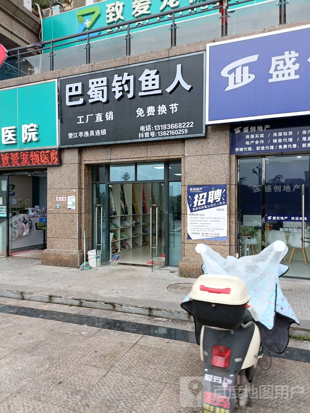 巴蜀钓鱼人