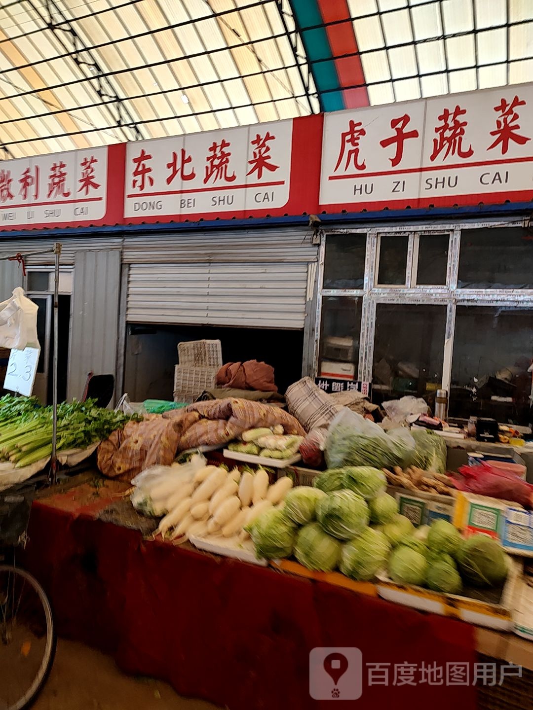 东北蔬菜