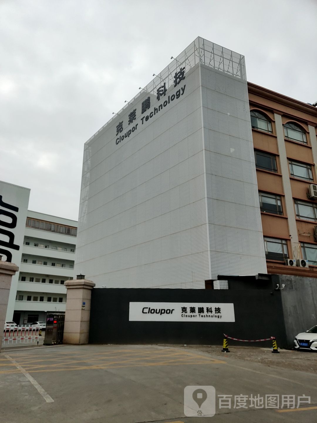 克莱鹏科技