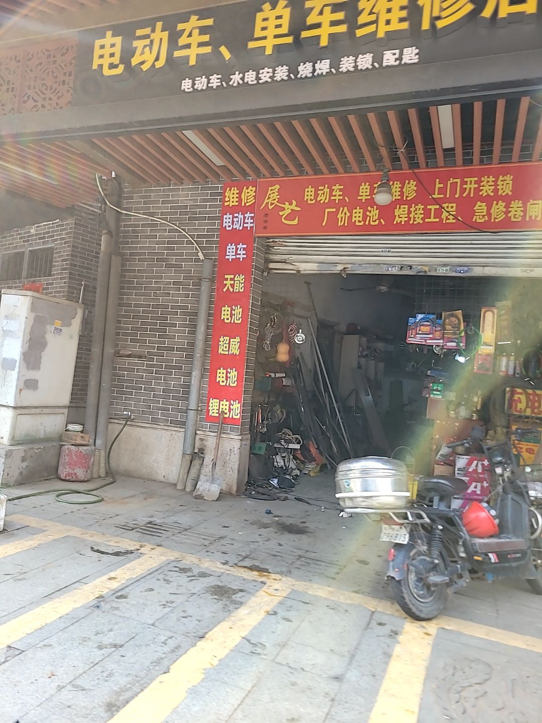 电动车、单车维修店