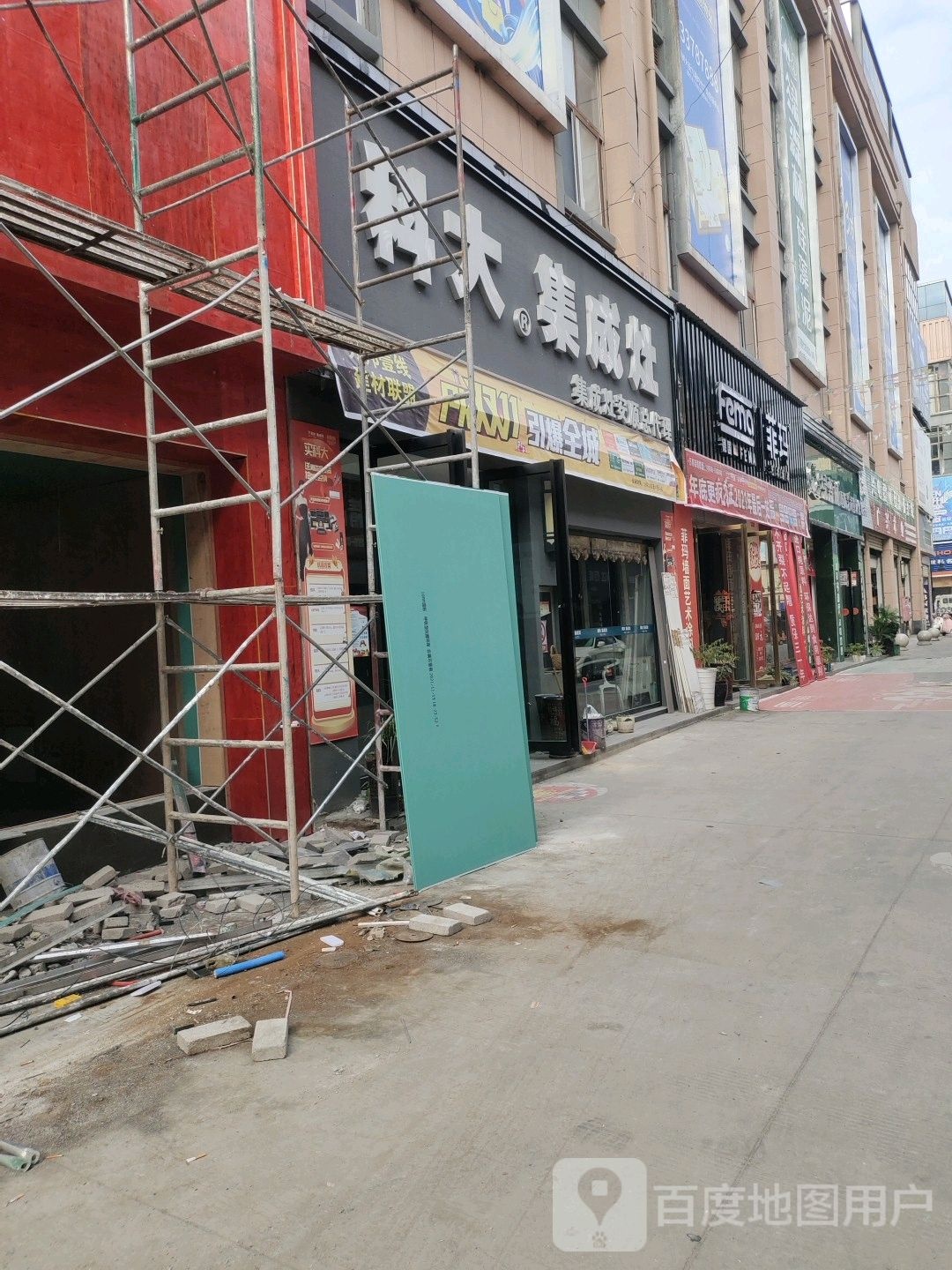 科大集成灶(万邦建材大市场店)