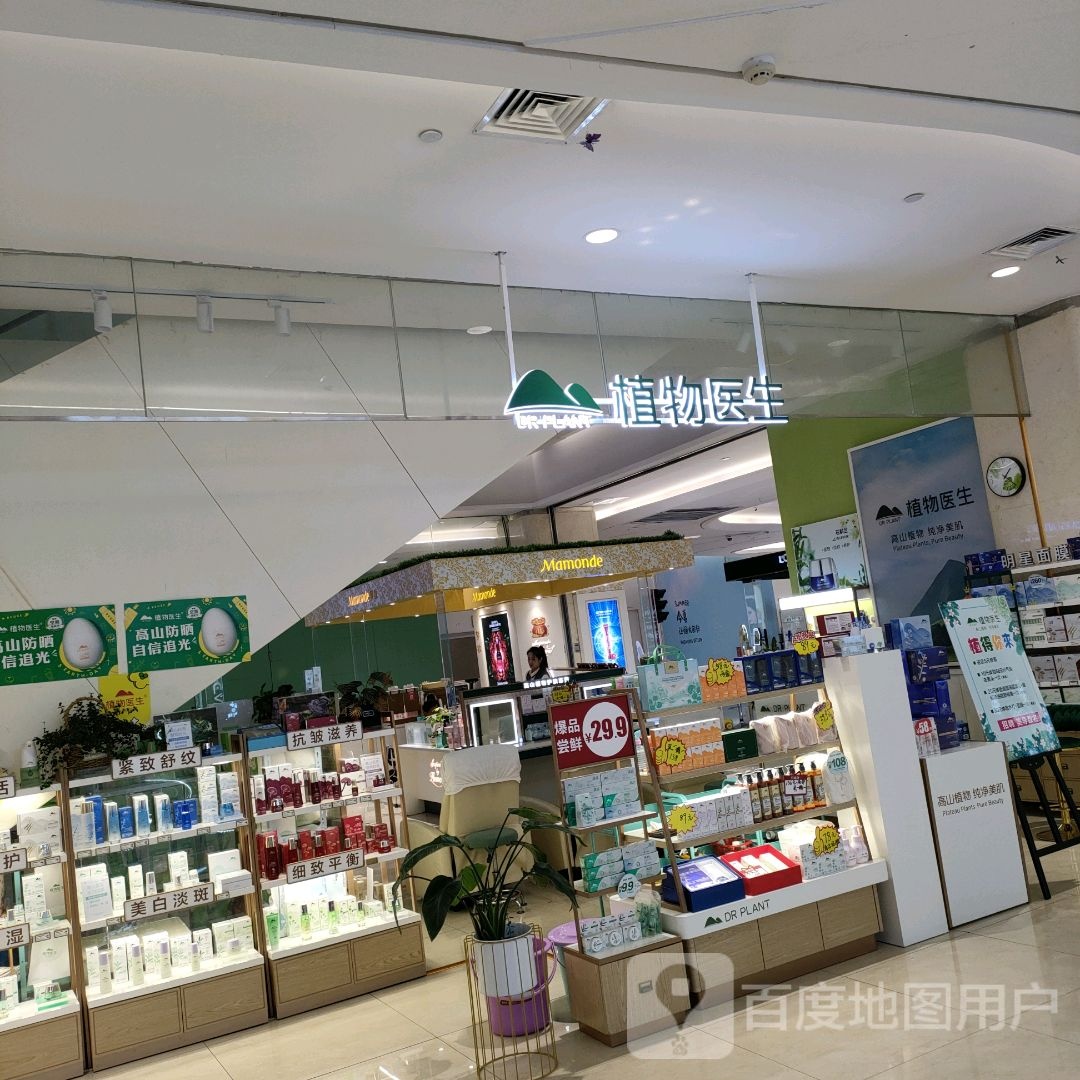 荥阳市植物医生(正上豪布斯卡店)