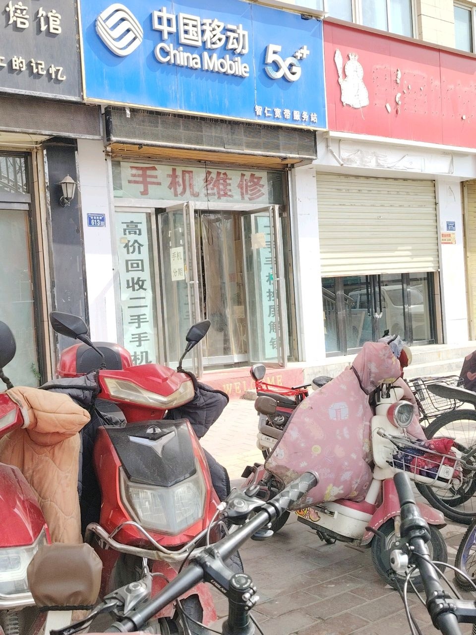 中国移动