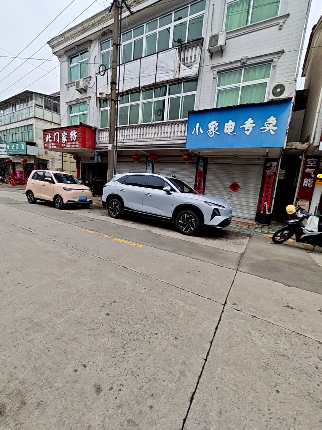 小家电专卖