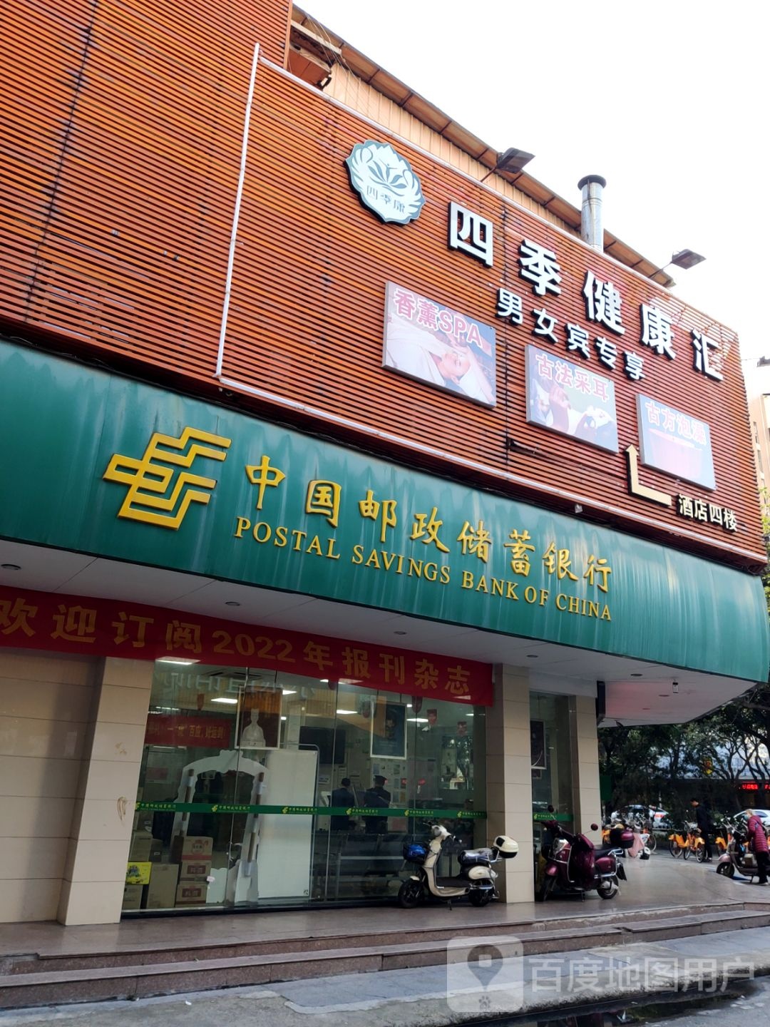 四季健康循汇·药浴·SPA·中泰(泉州美食街温陵路店)
