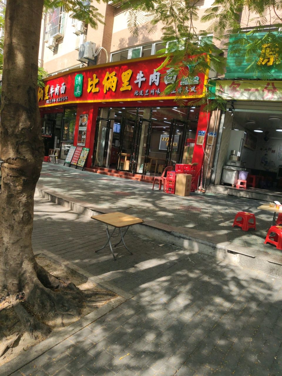 清真比俩里牛肉面(集美环珠路店)