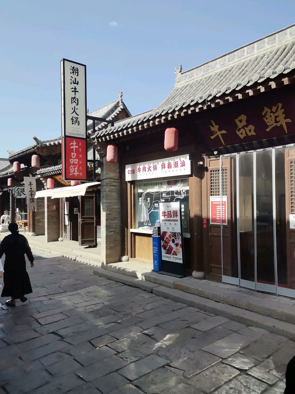 牛品鲜潮汕牛肉火锅