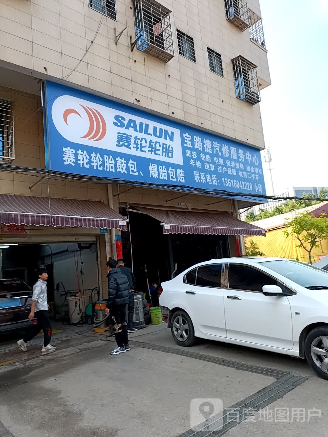 朝阳轮胎(宝路捷店)