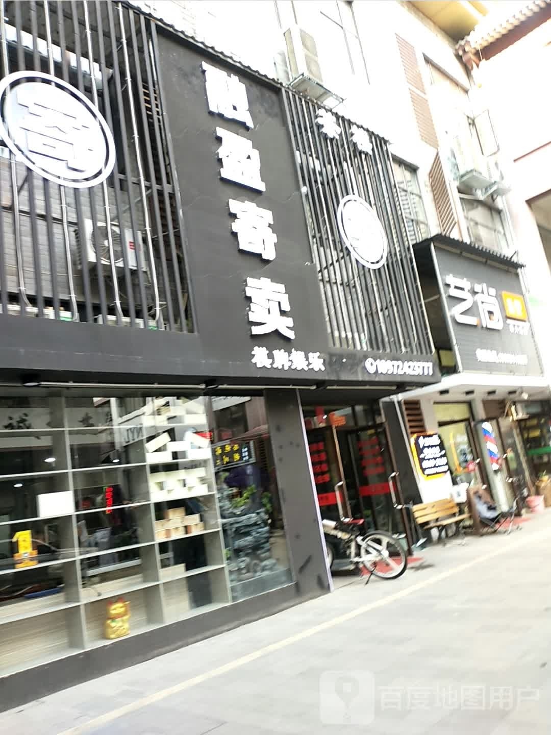 恩施鹊漱窬盈融寄卖行