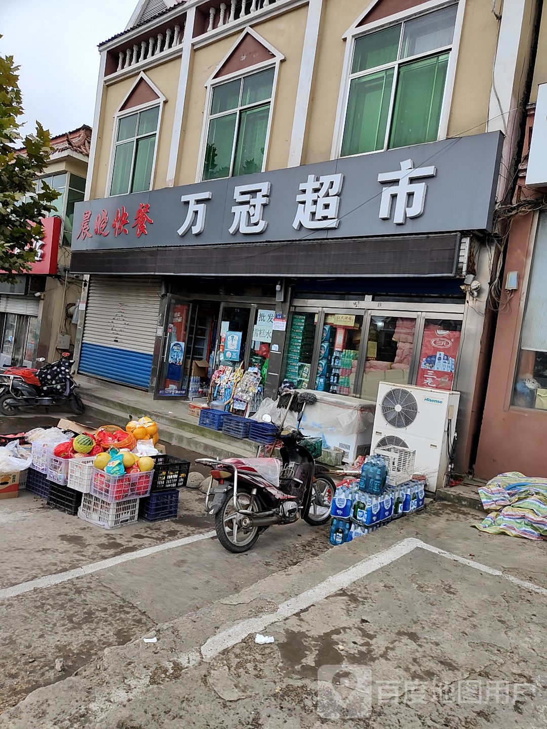 万冠城市